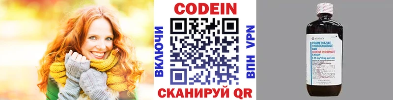 наркота Валуйки Кодеиновый сироп Lean напиток Lean (лин)