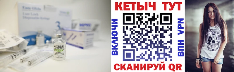 МЕГА как зайти  Валуйки  КЕТАМИН VHQ 