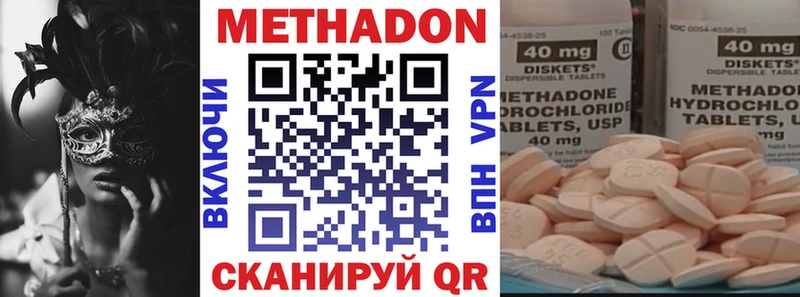 МЕТАДОН VHQ Валуйки