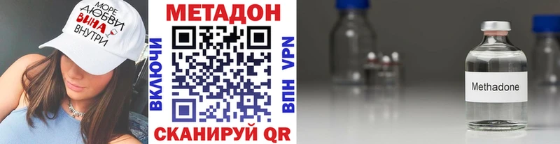 МЕТАДОН methadone  Валуйки 