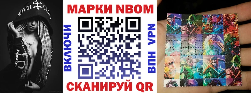 Марки 25I-NBOMe 1500мкг  Валуйки 